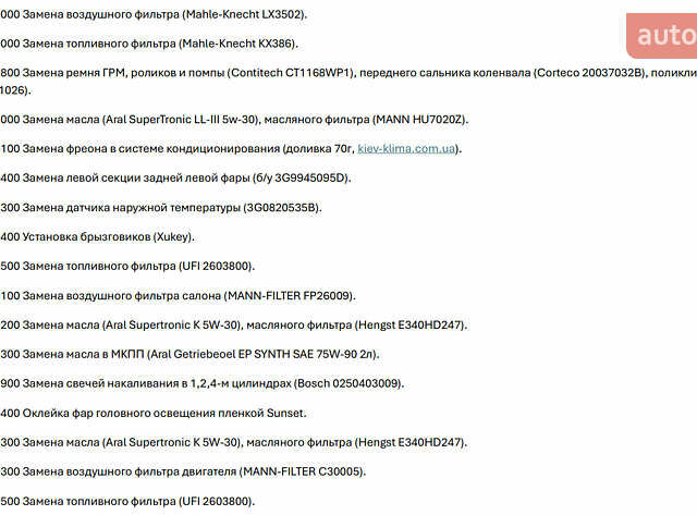 Белый Фольксваген Пассат, объемом двигателя 1.6 л и пробегом 267 тыс. км за 12750 $, фото 52 на Automoto.ua