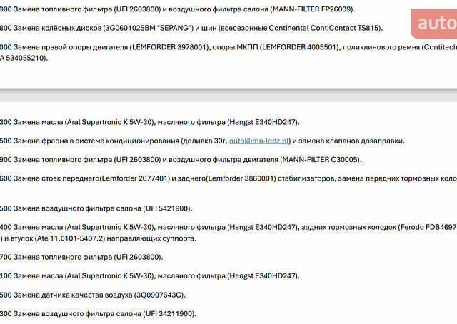 Белый Фольксваген Пассат, объемом двигателя 1.6 л и пробегом 267 тыс. км за 12750 $, фото 54 на Automoto.ua