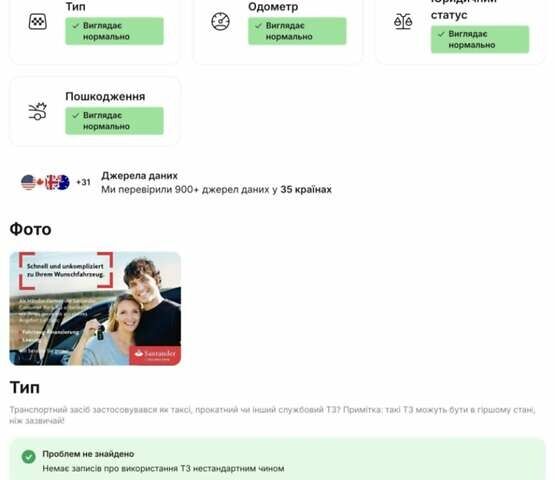 Белый Фольксваген Пассат, объемом двигателя 1.97 л и пробегом 254 тыс. км за 15500 $, фото 41 на Automoto.ua