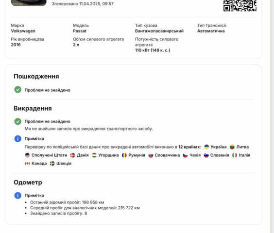 Белый Фольксваген Пассат, объемом двигателя 1.97 л и пробегом 254 тыс. км за 15500 $, фото 40 на Automoto.ua