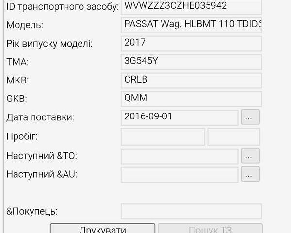 Белый Фольксваген Пассат, объемом двигателя 1.97 л и пробегом 254 тыс. км за 15500 $, фото 37 на Automoto.ua