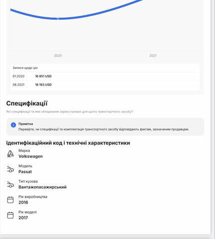 Белый Фольксваген Пассат, объемом двигателя 1.97 л и пробегом 254 тыс. км за 15500 $, фото 44 на Automoto.ua