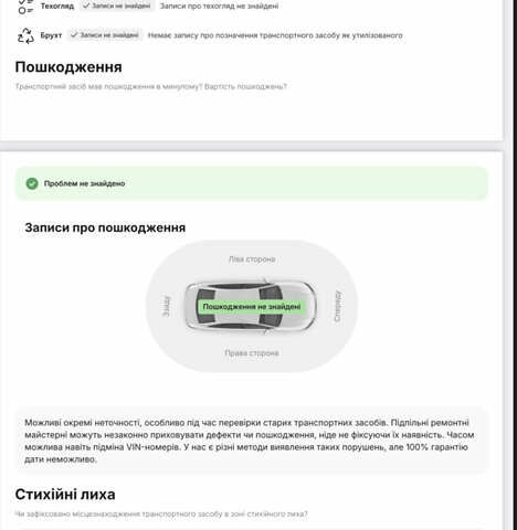 Белый Фольксваген Пассат, объемом двигателя 1.97 л и пробегом 254 тыс. км за 15500 $, фото 43 на Automoto.ua