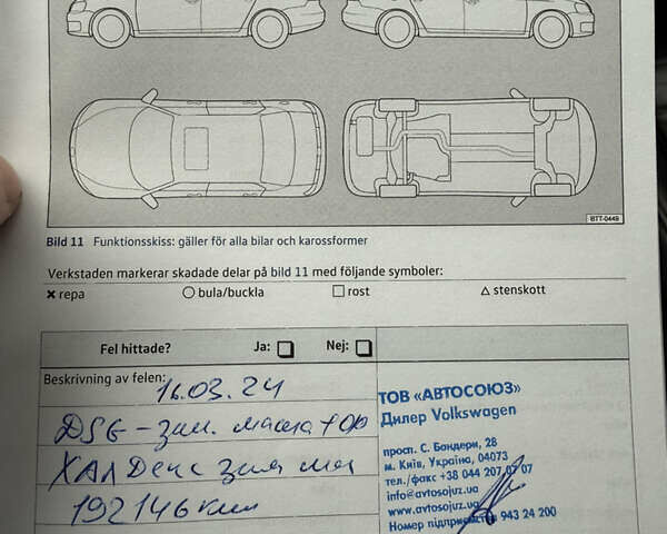 Белый Фольксваген Пассат, объемом двигателя 1.97 л и пробегом 219 тыс. км за 20000 $, фото 45 на Automoto.ua
