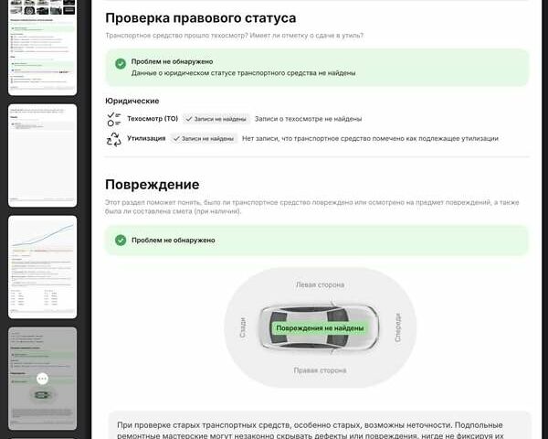 Білий Фольксваген Пассат, об'ємом двигуна 1.97 л та пробігом 239 тис. км за 19500 $, фото 100 на Automoto.ua