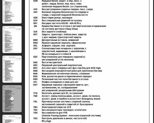 Білий Фольксваген Пассат, об'ємом двигуна 1.97 л та пробігом 239 тис. км за 19500 $, фото 109 на Automoto.ua