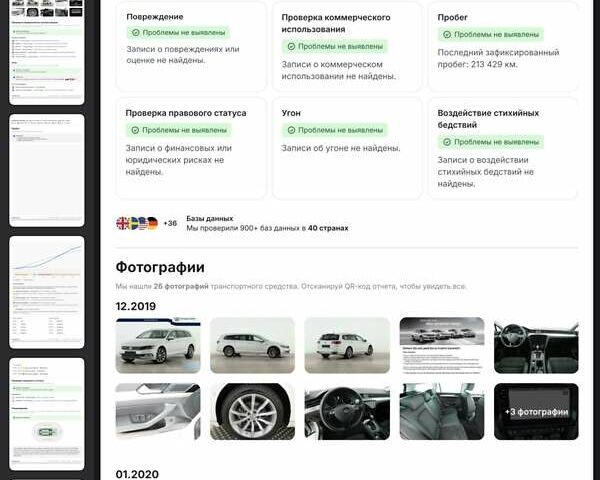 Білий Фольксваген Пассат, об'ємом двигуна 1.97 л та пробігом 239 тис. км за 19500 $, фото 97 на Automoto.ua