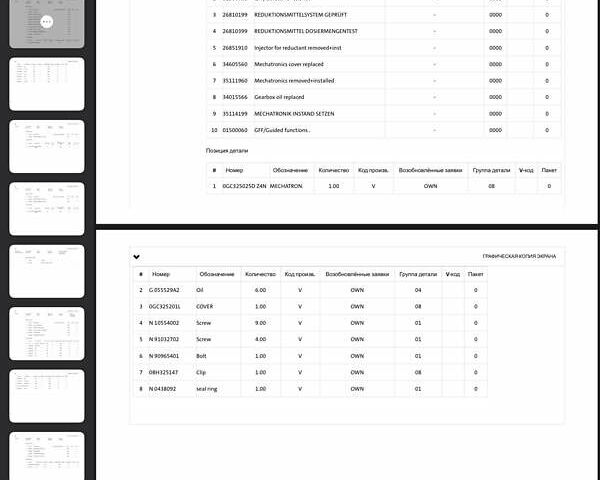 Білий Фольксваген Пассат, об'ємом двигуна 1.97 л та пробігом 239 тис. км за 19500 $, фото 103 на Automoto.ua