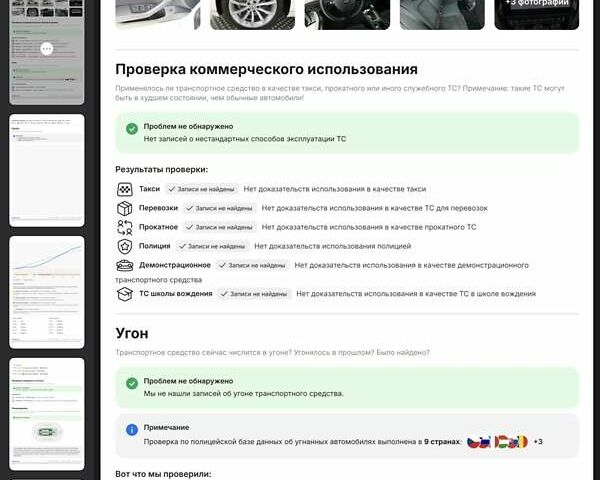 Білий Фольксваген Пассат, об'ємом двигуна 1.97 л та пробігом 239 тис. км за 19500 $, фото 98 на Automoto.ua