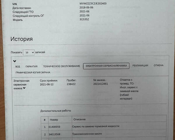 Белый Фольксваген Пассат, объемом двигателя 1.97 л и пробегом 275 тыс. км за 16499 $, фото 47 на Automoto.ua