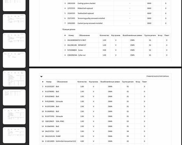 Білий Фольксваген Пассат, об'ємом двигуна 1.97 л та пробігом 239 тис. км за 19500 $, фото 104 на Automoto.ua