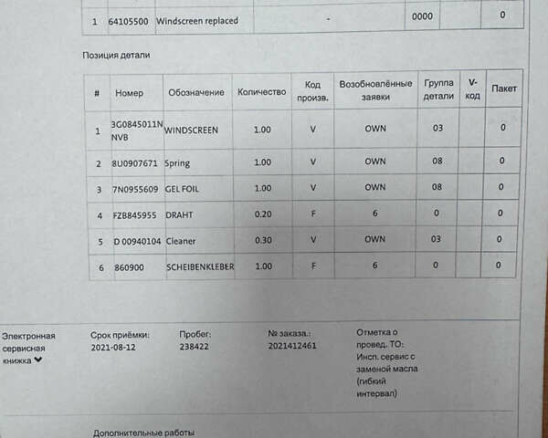 Белый Фольксваген Пассат, объемом двигателя 1.97 л и пробегом 275 тыс. км за 16499 $, фото 51 на Automoto.ua