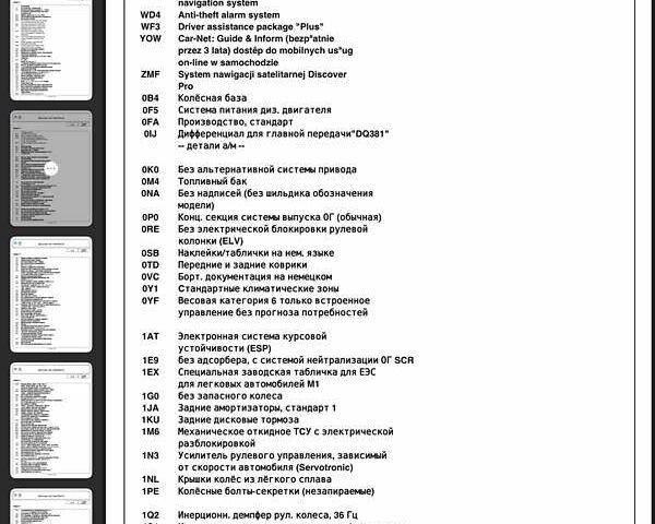 Білий Фольксваген Пассат, об'ємом двигуна 1.97 л та пробігом 239 тис. км за 19500 $, фото 107 на Automoto.ua