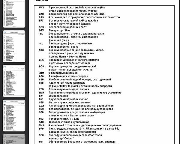 Білий Фольксваген Пассат, об'ємом двигуна 1.97 л та пробігом 239 тис. км за 19500 $, фото 110 на Automoto.ua