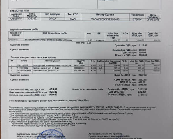 Белый Фольксваген Пассат, объемом двигателя 1.97 л и пробегом 275 тыс. км за 16499 $, фото 46 на Automoto.ua