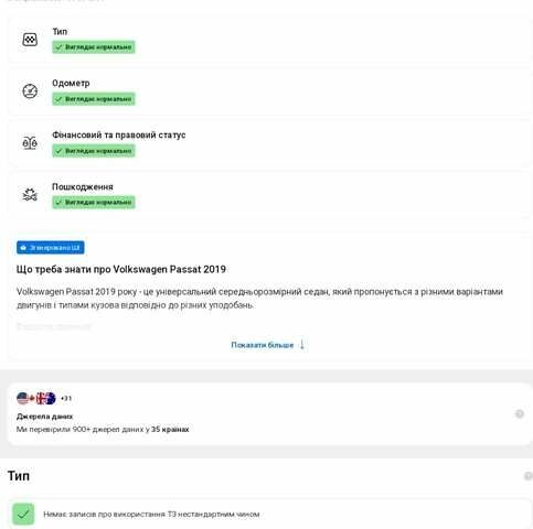 Білий Фольксваген Пассат, об'ємом двигуна 1.97 л та пробігом 202 тис. км за 19500 $, фото 4 на Automoto.ua