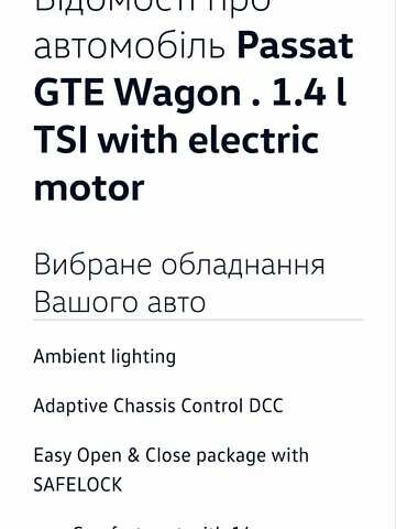 Білий Фольксваген Пассат, об'ємом двигуна 1.4 л та пробігом 165 тис. км за 24407 $, фото 15 на Automoto.ua