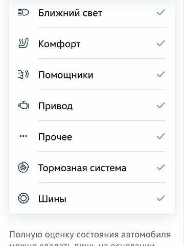 Білий Фольксваген Пассат, об'ємом двигуна 1.4 л та пробігом 165 тис. км за 24407 $, фото 16 на Automoto.ua