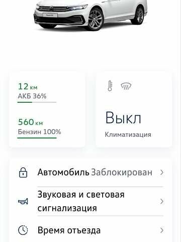 Білий Фольксваген Пассат, об'ємом двигуна 1.4 л та пробігом 165 тис. км за 24407 $, фото 9 на Automoto.ua