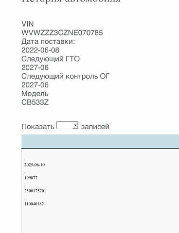 Белый Фольксваген Пассат, объемом двигателя 2 л и пробегом 205 тыс. км за 27500 $, фото 181 на Automoto.ua