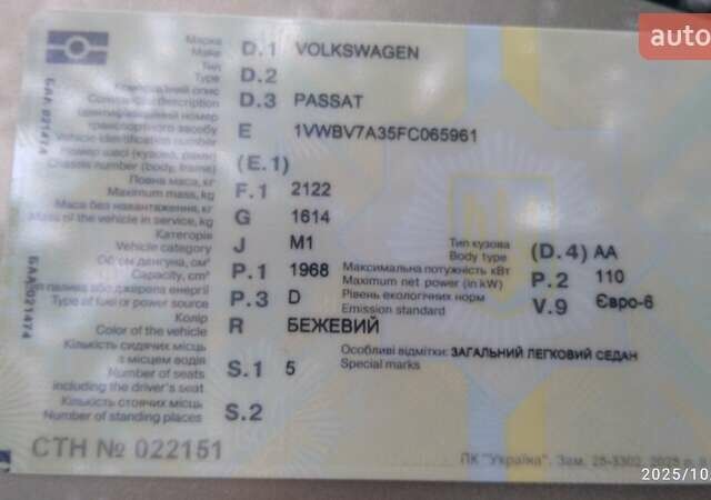 Бежевый Фольксваген Пассат, объемом двигателя 1.97 л и пробегом 121 тыс. км за 12300 $, фото 16 на Automoto.ua