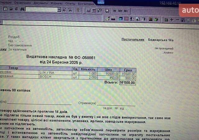 Бежевый Фольксваген Пассат, объемом двигателя 1.6 л и пробегом 247 тыс. км за 13400 $, фото 36 на Automoto.ua