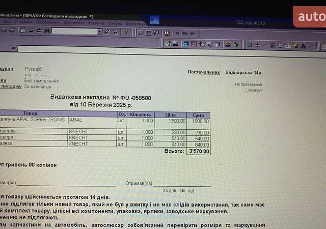 Бежевый Фольксваген Пассат, объемом двигателя 1.6 л и пробегом 247 тыс. км за 13400 $, фото 35 на Automoto.ua