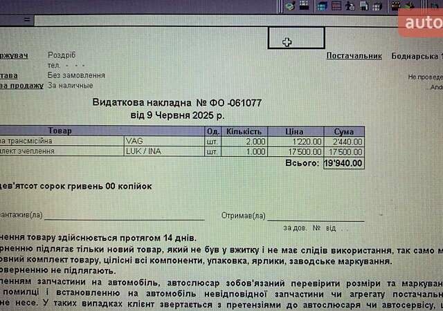 Бежевый Фольксваген Пассат, объемом двигателя 1.6 л и пробегом 247 тыс. км за 13400 $, фото 37 на Automoto.ua