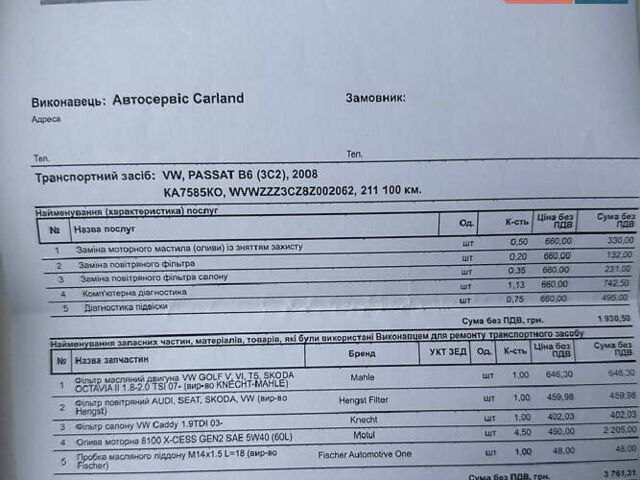 Чорний Фольксваген Пассат, об'ємом двигуна 1.8 л та пробігом 211 тис. км за 6500 $, фото 56 на Automoto.ua