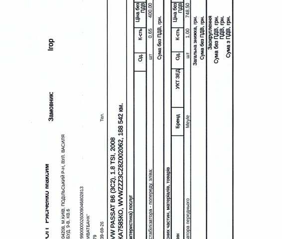 Чорний Фольксваген Пассат, об'ємом двигуна 1.8 л та пробігом 211 тис. км за 6500 $, фото 63 на Automoto.ua