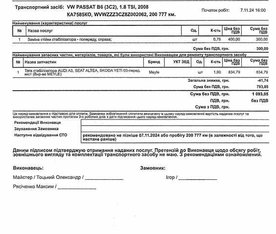 Чорний Фольксваген Пассат, об'ємом двигуна 1.8 л та пробігом 211 тис. км за 6500 $, фото 61 на Automoto.ua