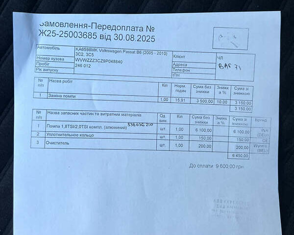 Черный Фольксваген Пассат, объемом двигателя 1.8 л и пробегом 247 тыс. км за 5999 $, фото 29 на Automoto.ua