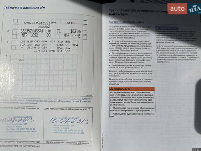 Чорний Фольксваген Пассат, об'ємом двигуна 1.97 л та пробігом 156 тис. км за 13700 $, фото 56 на Automoto.ua