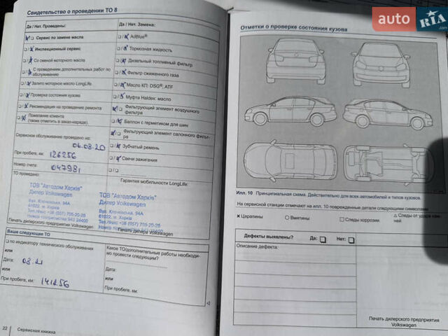 Чорний Фольксваген Пассат, об'ємом двигуна 1.97 л та пробігом 156 тис. км за 13700 $, фото 57 на Automoto.ua