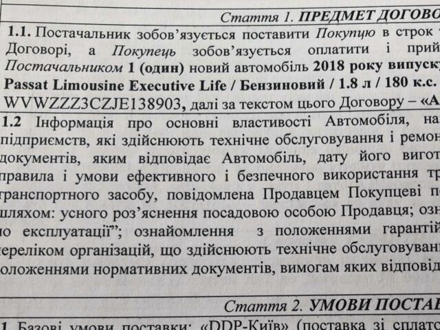 Фольксваген Пассат 2018 в Житомире на Automoto.ua Черный Фольксваген Пассат, объемом двигателя 1.8 л и пробегом 103 тыс. км за 18100 $, фото 10 на Automoto.ua