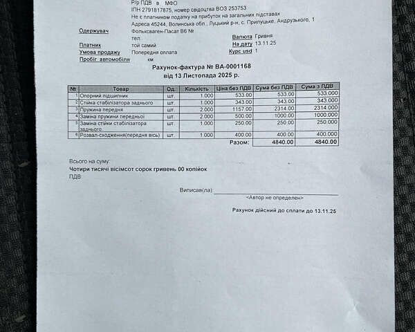 Черный Фольксваген Пассат, объемом двигателя 1.4 л и пробегом 171 тыс. км за 6999 $, фото 30 на Automoto.ua