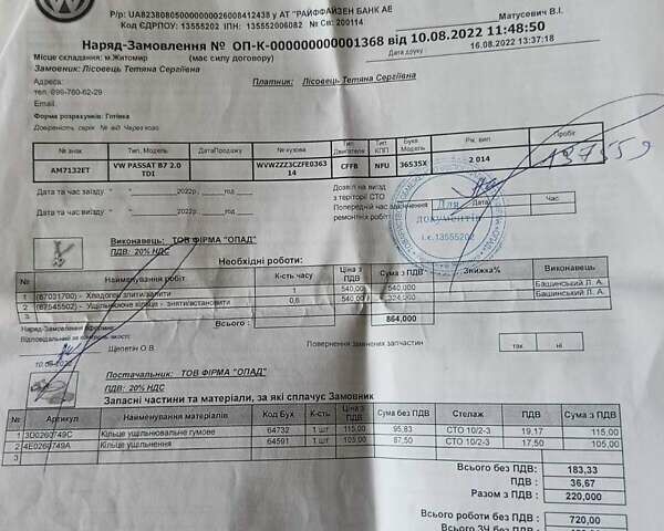 Черный Фольксваген Пассат, объемом двигателя 1.97 л и пробегом 165 тыс. км за 12900 $, фото 18 на Automoto.ua