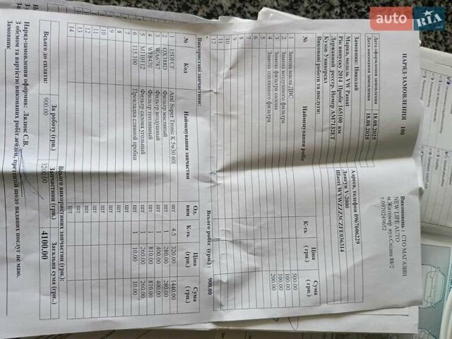 Черный Фольксваген Пассат, объемом двигателя 1.97 л и пробегом 165 тыс. км за 12900 $, фото 16 на Automoto.ua