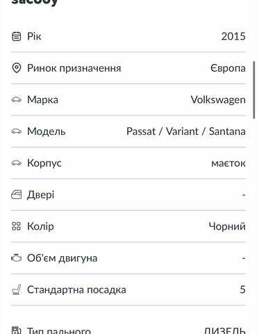 Чорний Фольксваген Пассат, об'ємом двигуна 1.97 л та пробігом 220 тис. км за 14300 $, фото 3 на Automoto.ua
