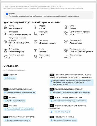 Чорний Фольксваген Пассат, об'ємом двигуна 1.6 л та пробігом 265 тис. км за 11350 $, фото 61 на Automoto.ua
