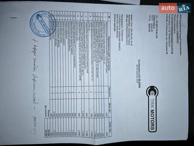 Чорний Фольксваген Пассат, об'ємом двигуна 1.97 л та пробігом 220 тис. км за 14300 $, фото 41 на Automoto.ua