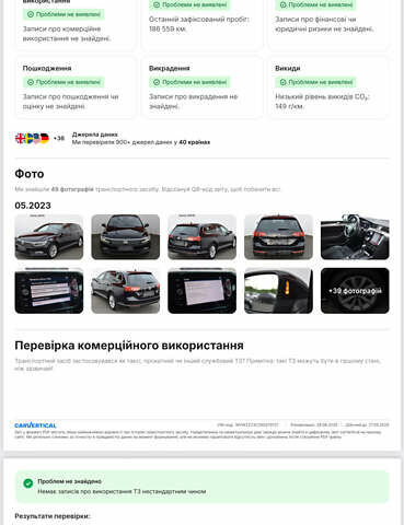 Черный Фольксваген Пассат, объемом двигателя 2 л и пробегом 186 тыс. км за 20499 $, фото 57 на Automoto.ua