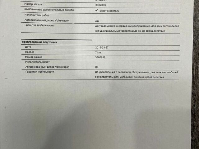 Черный Фольксваген Пассат, объемом двигателя 1.97 л и пробегом 221 тыс. км за 18500 $, фото 92 на Automoto.ua