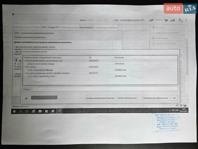 Черный Фольксваген Пассат, объемом двигателя 2 л и пробегом 144 тыс. км за 27850 $, фото 157 на Automoto.ua