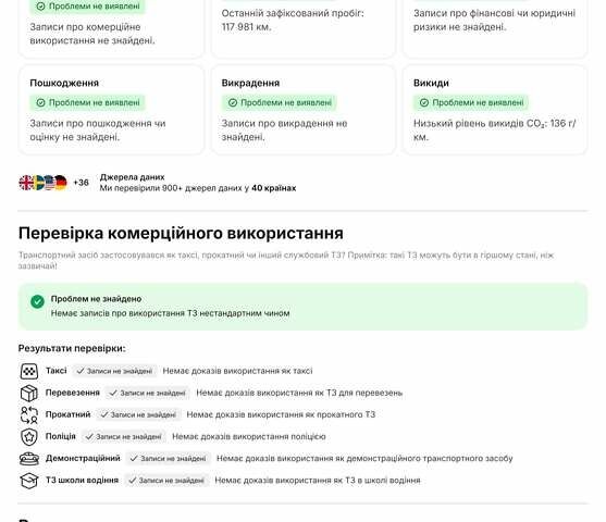 Черный Фольксваген Пассат, объемом двигателя 2 л и пробегом 144 тыс. км за 27850 $, фото 143 на Automoto.ua