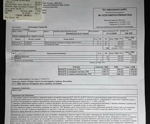 Черный Фольксваген Пассат, объемом двигателя 2 л и пробегом 144 тыс. км за 27850 $, фото 156 на Automoto.ua