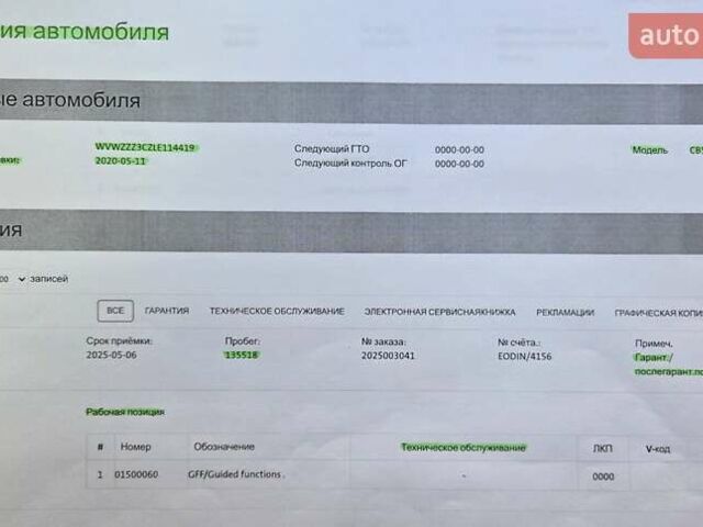 Черный Фольксваген Пассат, объемом двигателя 2 л и пробегом 144 тыс. км за 27850 $, фото 147 на Automoto.ua