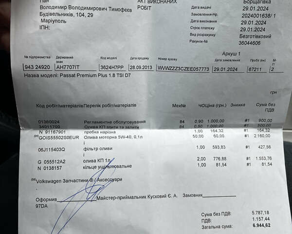 Коричневый Фольксваген Пассат, объемом двигателя 1.8 л и пробегом 89 тыс. км за 14300 $, фото 29 на Automoto.ua