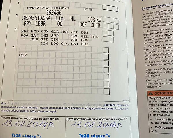 Коричневий Фольксваген Пассат, об'ємом двигуна 1.97 л та пробігом 240 тис. км за 14200 $, фото 29 на Automoto.ua