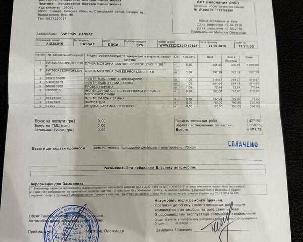 Коричневый Фольксваген Пассат, объемом двигателя 1.97 л и пробегом 106 тыс. км за 20900 $, фото 46 на Automoto.ua